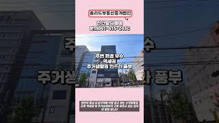 천안 대로변 빌딩매매 사옥용 추천 상업지역 빌딩 매매가 92억원 #빌딩매매 #꼬마빌딩매매 #천안건물매매 #천안빌딩매매 #상가건물매매 #꼬마빌딩투자