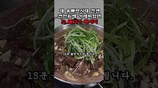 유튜브 시대전에는 천만원에 거래되었던 소불고기 레시피