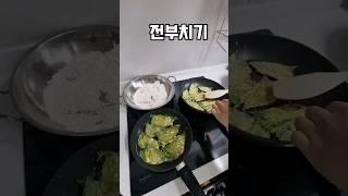 추석 명절 제주에서 전부치기#shorts