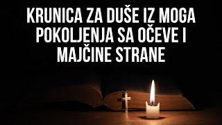 Krunica Za Duše Iz Moga Pokoljenja Sa Očeve i Majčine Strane