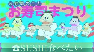 Orange Range - Sushi Tabetai feat. Soy Sauce