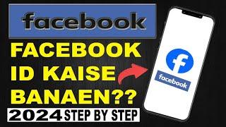 Facebook ID kaise banaen | Facebook account kaise banaen [2024] | How to create Facebook ID [2024]