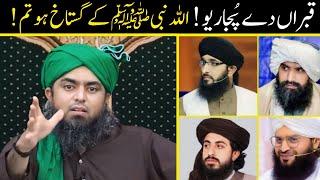  ALLAH NABI ﷺ K Gustakh Ho Tum LoG |  BARELVI Qabro'n K Pujaari Hain | Engineer Muhammad Ali Mirza