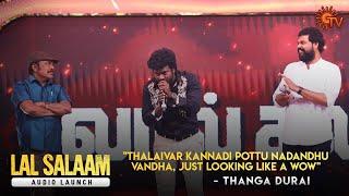 Thambi Ramaiah, Thangadurai, Vivek Prasanna's speeches | Lal Salaam Audio Launch | Sun TV