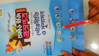 Panjeree  HSC Made Easy Civics & Good Governance