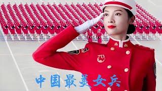 中国最美女兵，北京服装学院教师，一经亮相惊艳世界