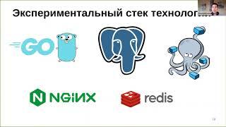 Микросервисная архитектура: опыт Ozon. Владислав Сидоров