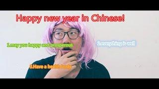 How to say 'happy new year" in Chinese way[Chinesevid]