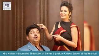 Kirti Kulhari inaugurated outlet of Shivas Signature Unisex Saloon at Walkeshwar | Filmy Sansaar