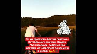 Велопоездка в Бавлинский район по красивым местам природы. #shorts #велопоездка #велопокатушки