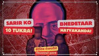 Murder that shocked Biratnagar | Random Nepali Crime Series|