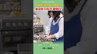 최화정이 15년째 쓴 야채 다지기 공개! 주방 필수템! #pick #꿀팁 #최애템 #연예인 #최화정 #주방도구