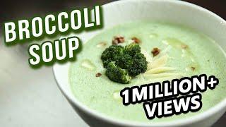 Broccoli Soup Recipe - How To Make Healthy Broccoli Soup At Home - Ruchi Bharani