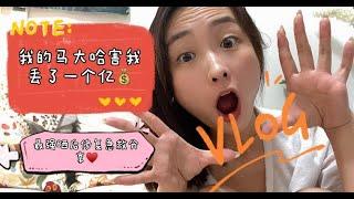 在韩国五年的我分享|最有效的晒后修复|马大哈让我丢了一个亿|肤色提亮