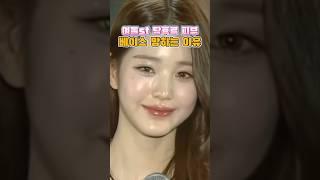 일반인 98%가 모르는 여돌 피부화장의 비밀 #makeup #메이크업 #속광메이크업