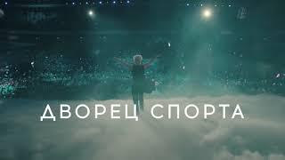 Ночные Снайперы с юбилейным шоу | 9 марта | Дворец Спорта