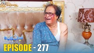 Bulbulay Season 2 Episode 277 | Comedy | Ayesha Omar & Nabeel | Momo | Mehmood Sahab