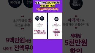 트루엘 시그니처 천안역 초역세권 아파트 천안 미분양 분양가 할인 gtx-c수혜입지 #트루엘시그니처천안역 #천안역아파트