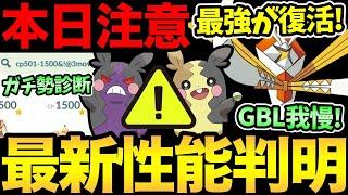 最強が復活だ！最新版レイドアタッカー性能が判明！今日の日跨ぎは注意して！【 ポケモンGO 】【 GOバトルリーグ 】【 GBL 】【 ハロウィンカップ 】