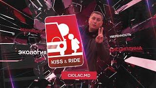 Kiss&Ride в Кишинёве