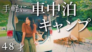 【japan】Solo car camping《middle-aged woman》