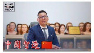 中国智造 𝙉𝙚𝙬 𝙈𝙖𝙙𝙚 𝙞𝙣 𝘾𝙝𝙞𝙣𝙖 - Ep.1 (上集)