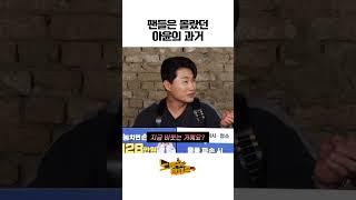 갔다온 것도 아니고 뭐 어때 #아윤