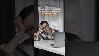 Как выстроить систему в бизнесе?#бухгалтерское сопровождение, #бухгалтерудаленно