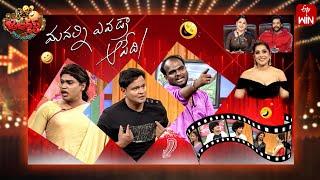 Jabardasth | 16th November 2024 | Full Episode | Rashmi, Shivaji, Kushboo | ETV Telugu