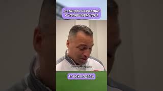 Согласны с Даниэлем? #ЦСКА #РПЛ #футбол