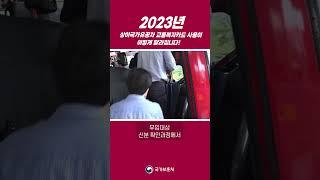 2023년 '상이국가유공자 교통복지카드' 사용이 이렇게 달라집니다! #shorts