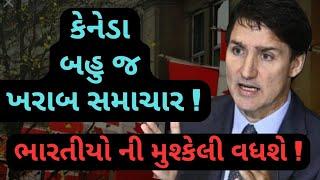 કેનેડા ખરાબ અપડેટ્સ!!! | BAD Update Canada Visa| 