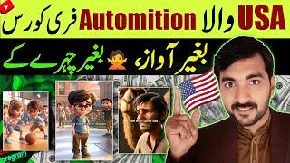 YouTube automation Free Course2024 | Lean Automation Course more earn on YouTube| Online earn