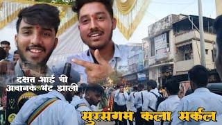 5th Vlog || Lagnacha Call || Koparkhairne Gaon || SUR SANGAM KALA CIRCLE || @Dakshat_Shingole