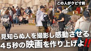 ミッションをクリア出来なければ即クビ！決定！！【彼の運命を左右するのはこれを見るあなたです】この動画ある意味永久保存版