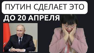 ПУТИН ИСПОЛЬЗУЕТ ПОСЛЕДНИЙ КОЗЫРЬ В АПРЕЛЕ.ПОСЛЕ УНИЧТОЖЕНИЯ  МОСТА.