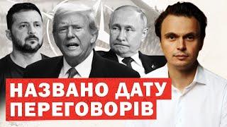 Дата перемовин. Зараз: ФІНАЛЬНІ КОНСУЛЬТАЦІЇ зі США. Створено Контактну групу