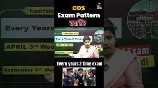 CDS Exam Pattern|| All about CDS ! ️️ #upsc #cds #cdspreparation