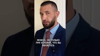 Списать долги, не находясь в РФ