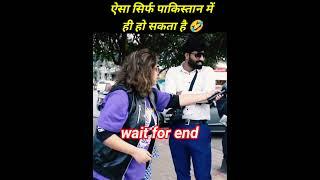 pakistani girls । 1BF 2 GF। #trendingshorts #pakgirlreaction #pakistanigirl  #shorts