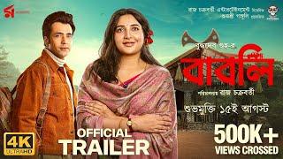 Babli | বাবলি | Official Trailer | Abir | Subhashree | Sauraseni | 15 Aug 2024