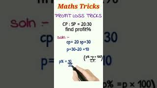 Profit and loss short trick | ssc maths tricks | maths tricks | short tricks