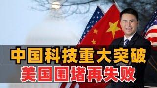 中国科技大突破！美国围堵再失败，实现MATLAB自主