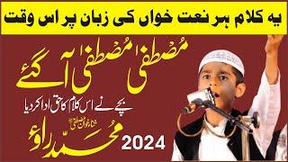 Mustfa Mustfa  Aa Gaye || New Naat 2024 || Azmt e Quran Jalsa Bhakkar