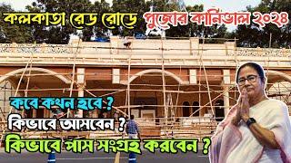 Kolkata Red Road Durga puja carnival 2024  | Kolkata Durga puja Carnival 2024  | Mondal Daa vlogs