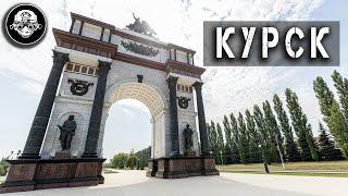 КОМАНДИРОВКА В КУРСК. ОБСТАНОВКА В КУРСКОЙ ОБЛАСТИ. ДРОНЫ НАД ГОРОДОМ. ЗОНА ЧС