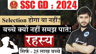 Sscgd 2024-25 Latest Update Today l #sscgd #sscgd2024 #formfill #physical #cutoff #mahisir #viral