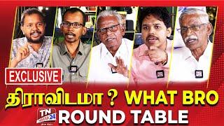 திராவிடம்..? What Bro ? மணியரசன் | மன்னர் மன்னன் | பாரிசாலன் | சாரங்கபாணி | Dravidam | Round Table