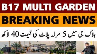 Block G B17 Islamabad | Good News | 5 Marla Plots in Very Reasonabe Price | Latest Updates!