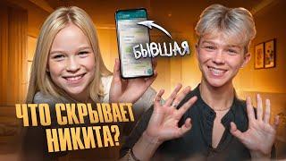 ЧТО В ТЕЛЕФОНЕ У НИКИТЫ ШУЛЬГИНА? Varyа Bunny проверяет телефон Никиты!